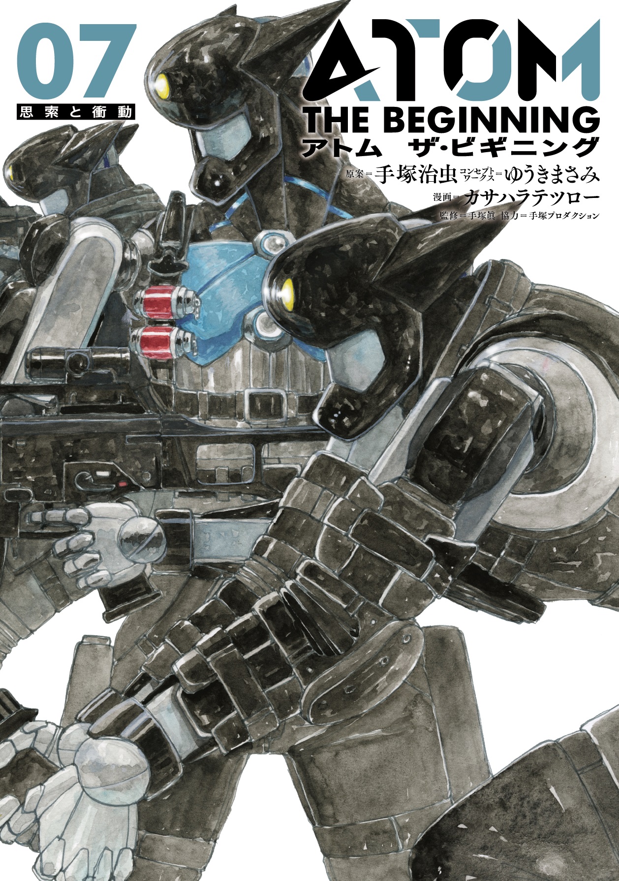 アトム ザ・ビギニング - ヒーローズ