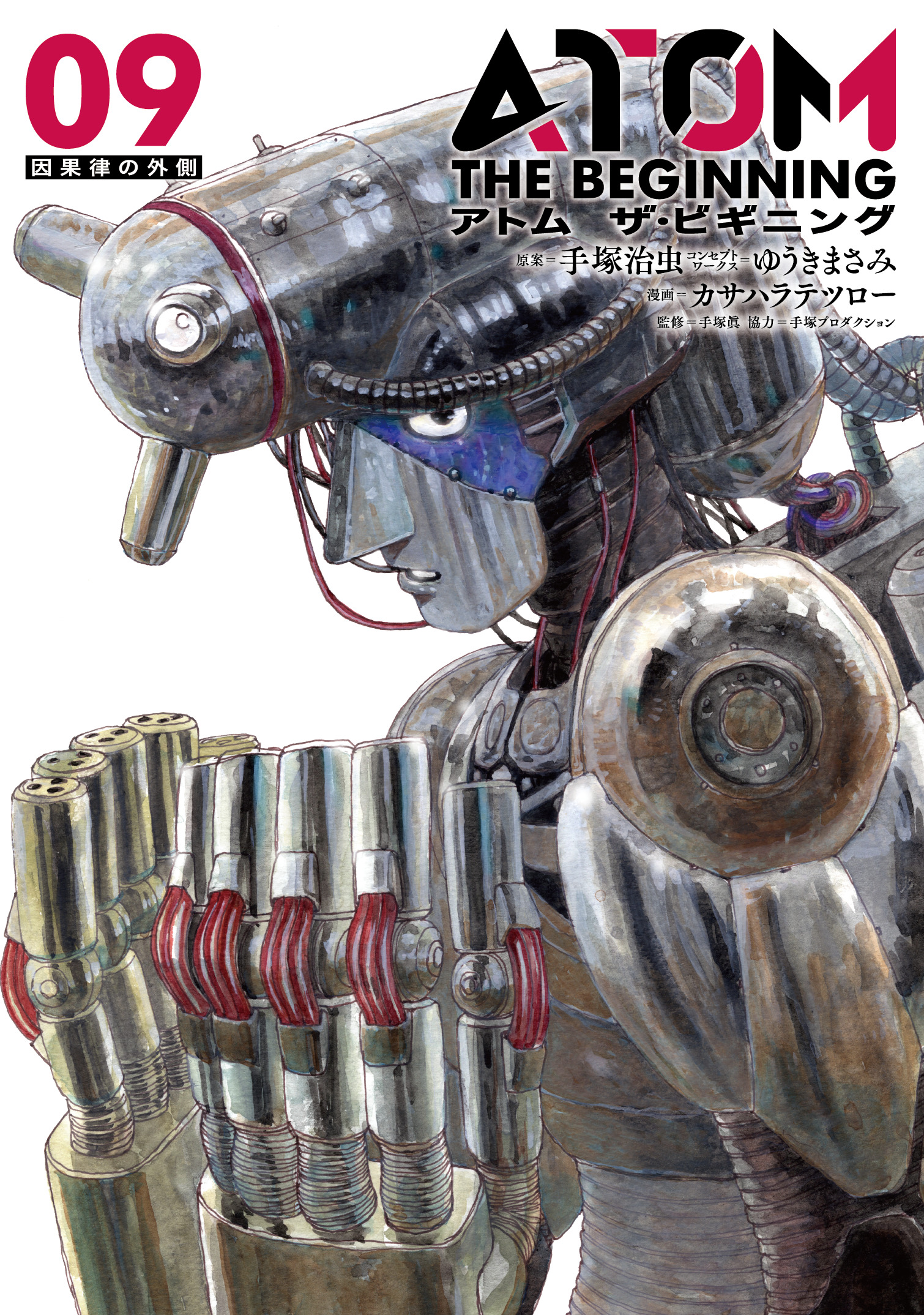 アトム ザ・ビギニング - ヒーローズ