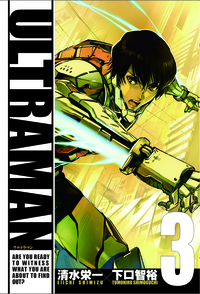 ULTRAMAN 公式アンソロジー - ヒーローズ