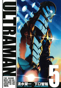ULTRAMAN 限定特装版（フィギュア付） - ヒーローズ