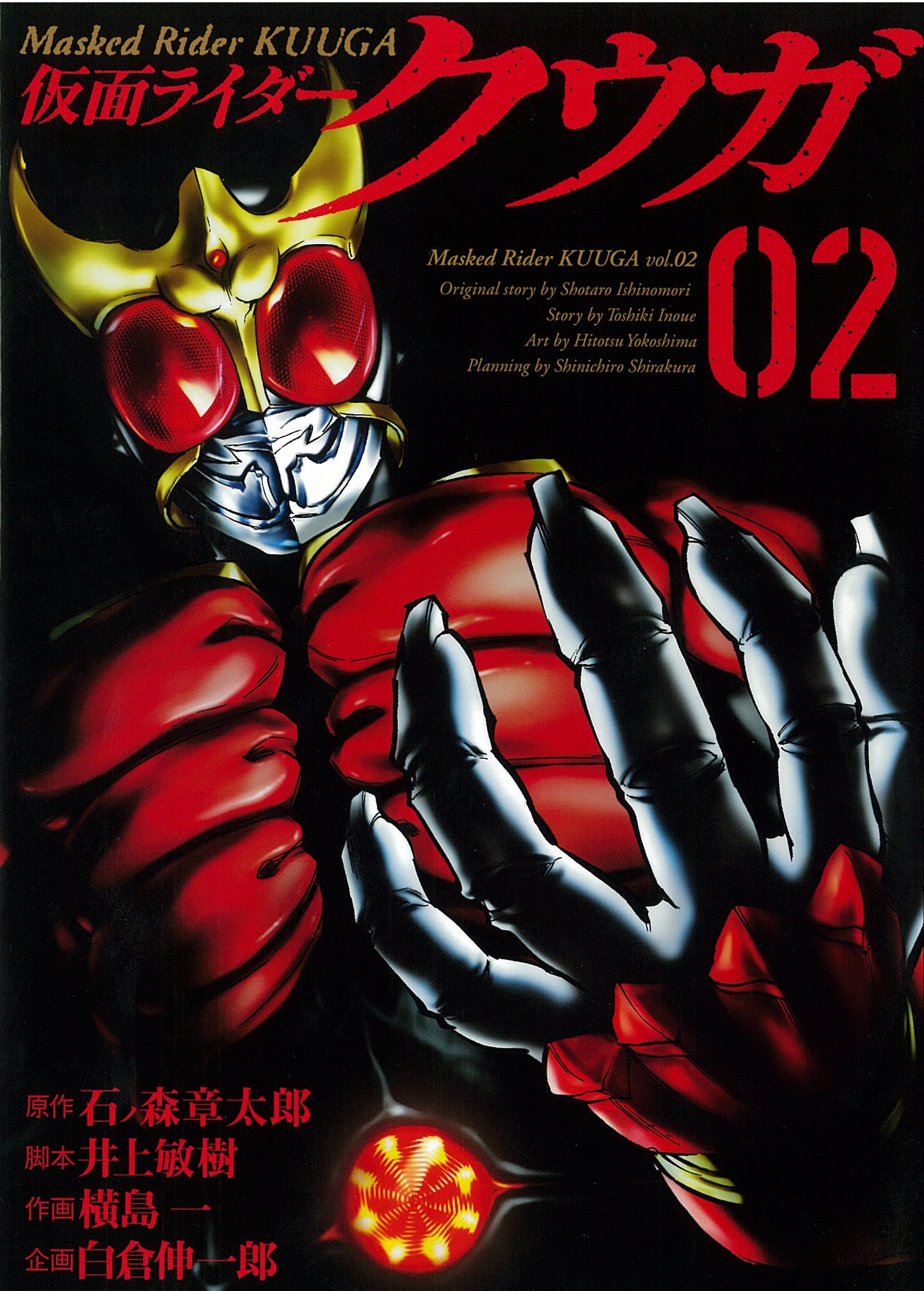 仮面ライダークウガ 1〜27巻 全巻セット 全巻初版】仮面ライダークウガ 1〜26全巻セット 石ノ森章太郎