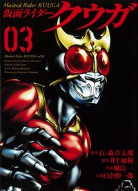 仮面ライダークウガ - ヒーローズ