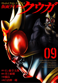 仮面ライダークウガ - ヒーローズ