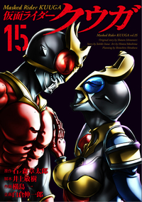 仮面ライダークウガ - ヒーローズ