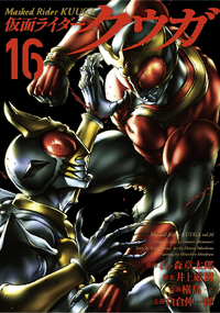 仮面ライダークウガ - ヒーローズ