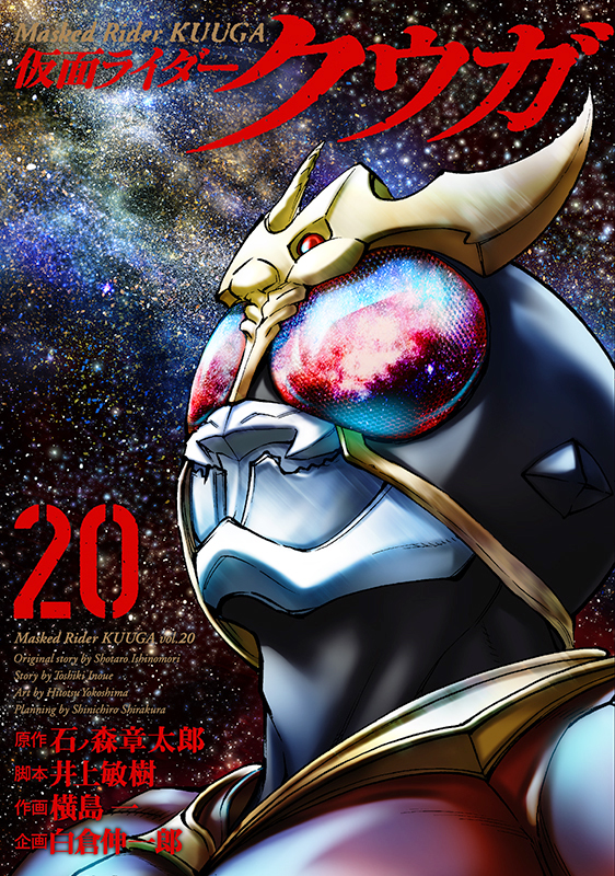 仮面ライダークウガ - ヒーローズ