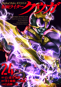 仮面ライダークウガ筆記用下敷誌上限定盤