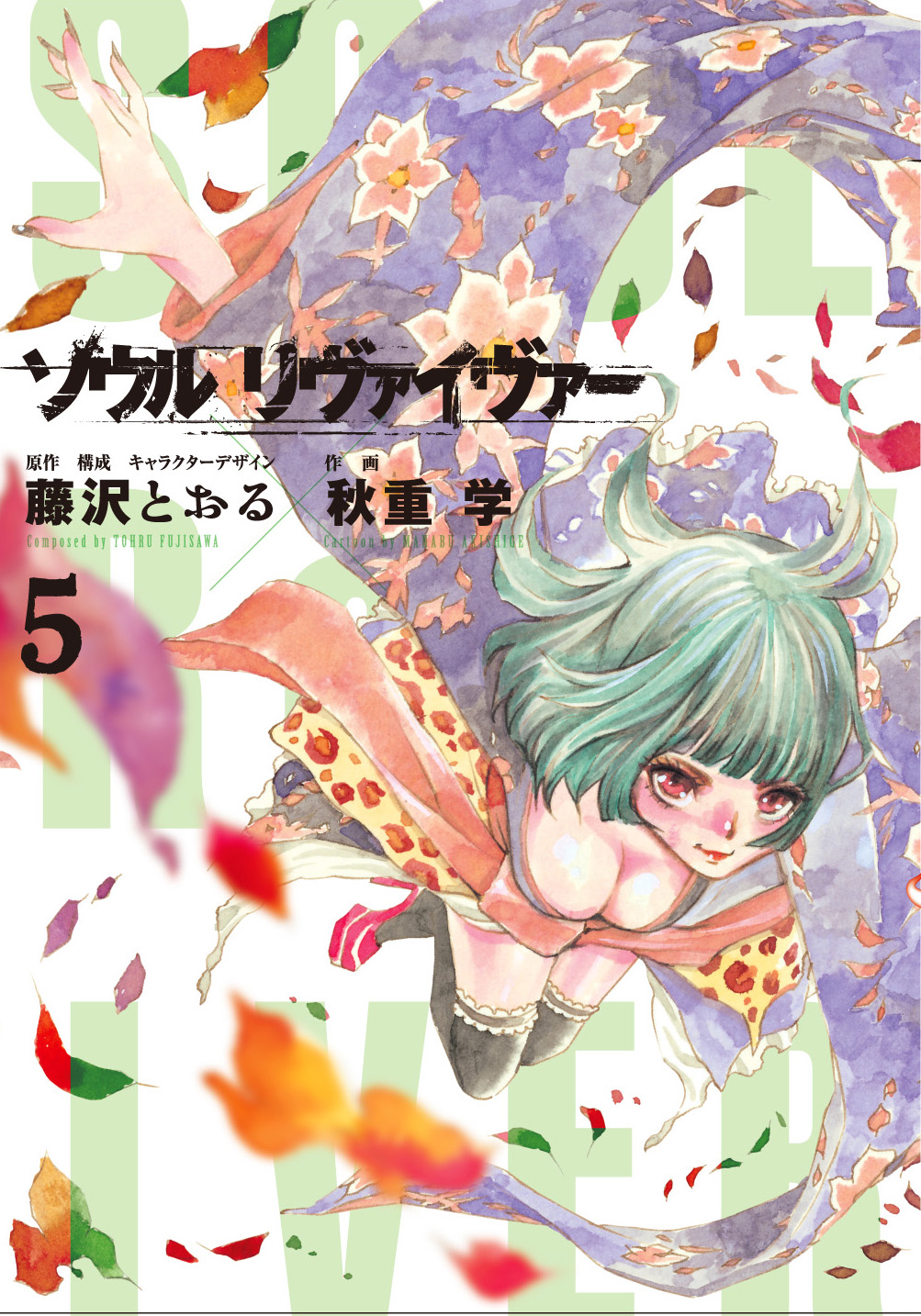 ソウルリヴァイヴァー - ヒーローズ