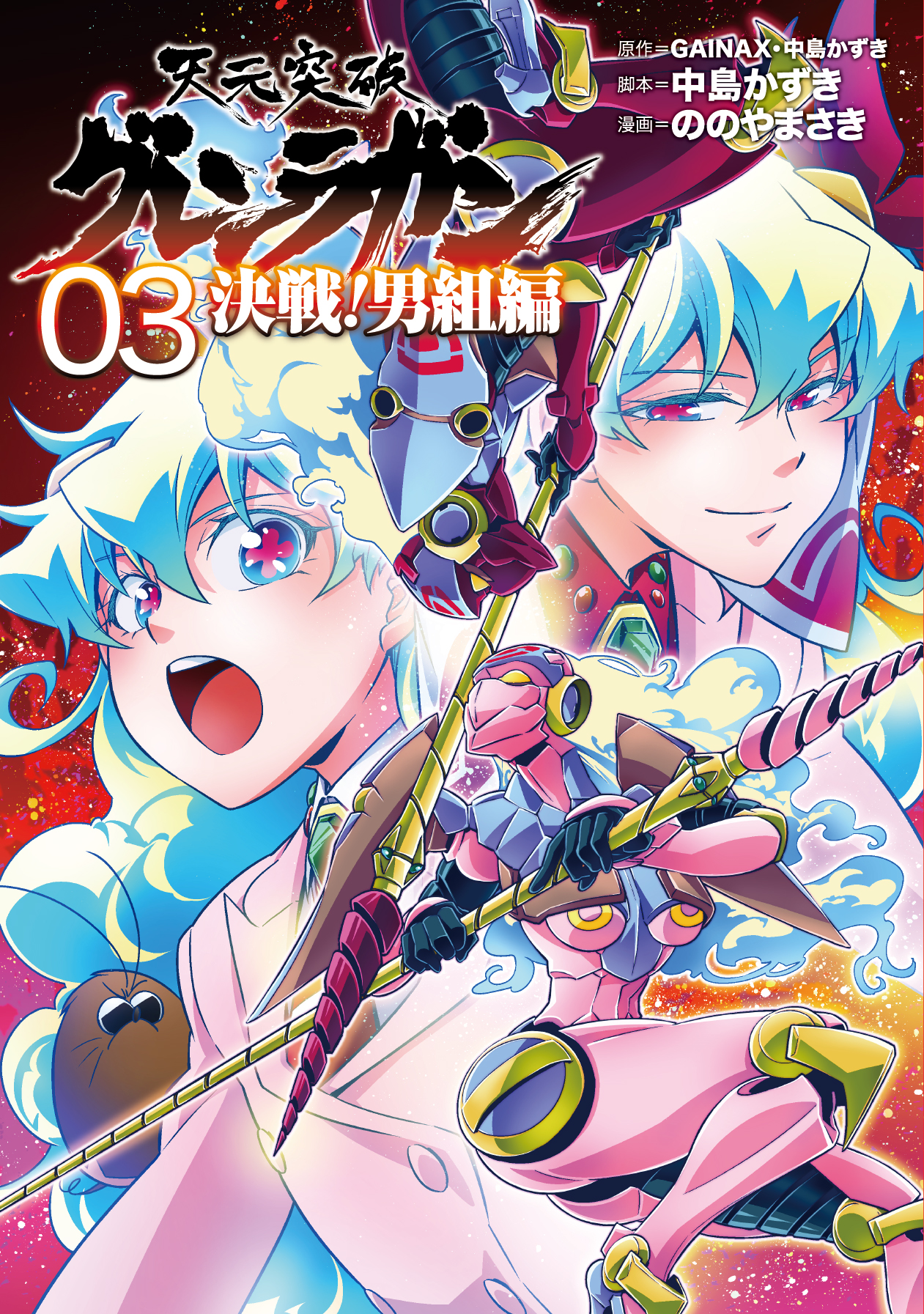 天元突破グレンラガン 決戦！男組編 - ヒーローズ