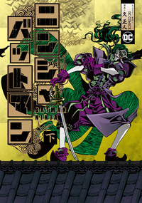 ニンジャバットマン - ヒーローズ