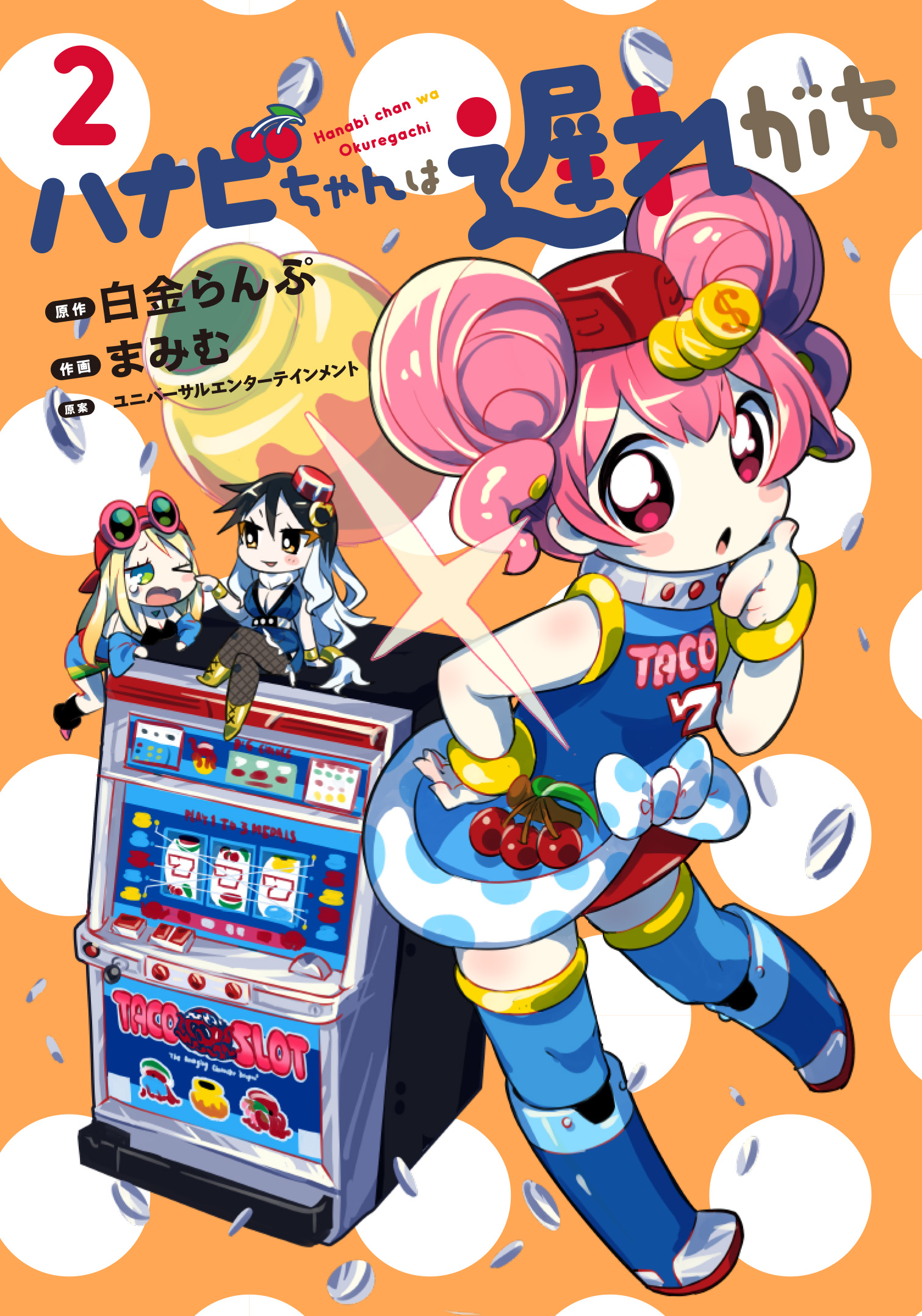 ハナビちゃんは遅れがち - ヒーローズ