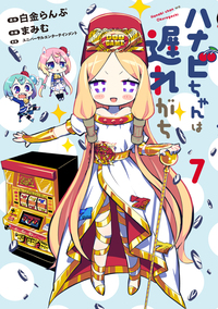 【ハナちゃん♡‼︎】※他の方，購入不可。 かわいいはなちゃん*ˊᵕˋ* | のののブログ