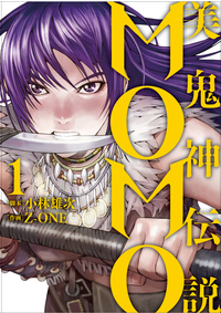 美鬼神伝説  M O M O