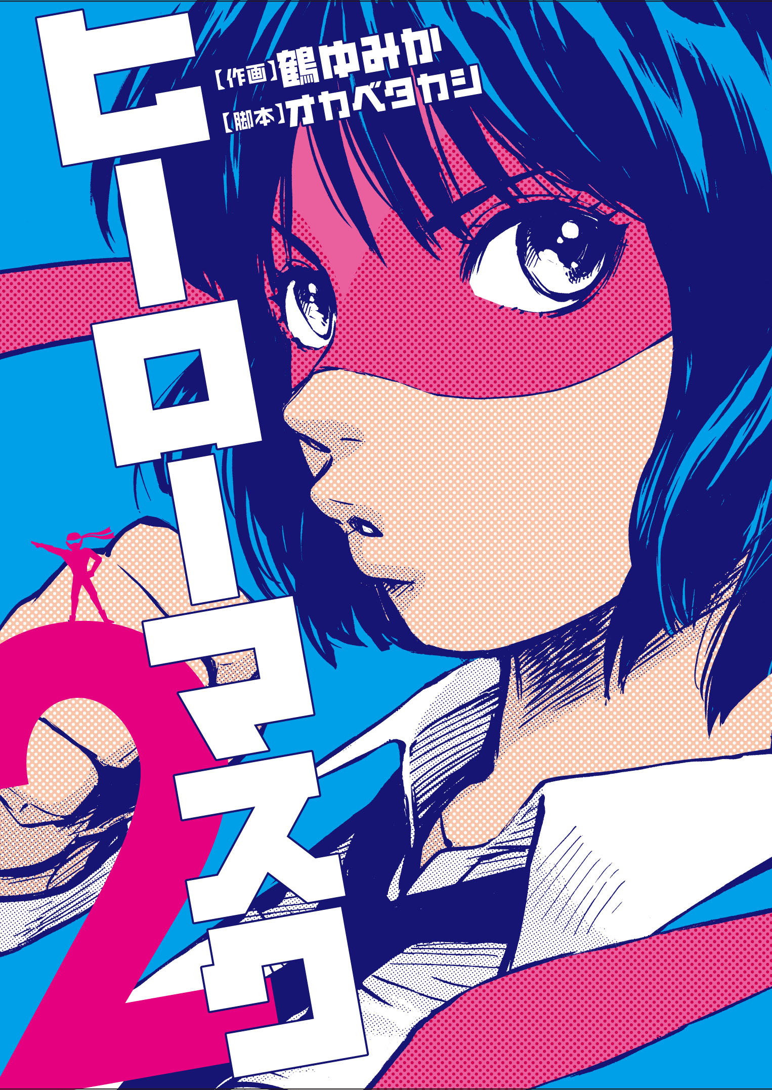 ヒーローマスク - ヒーローズ