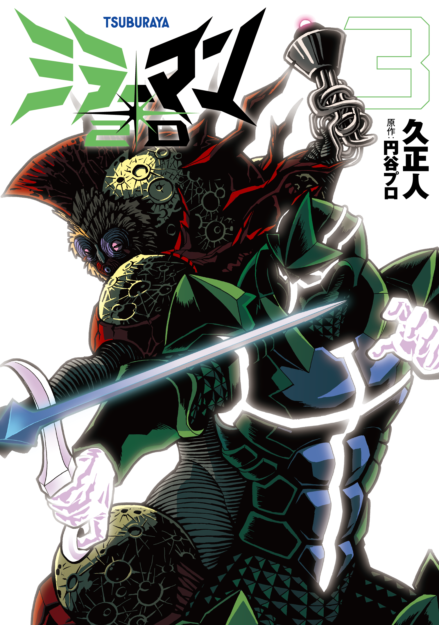 ミラーマン2D Mirrorman 2D | Ultraman Wiki | Fandom