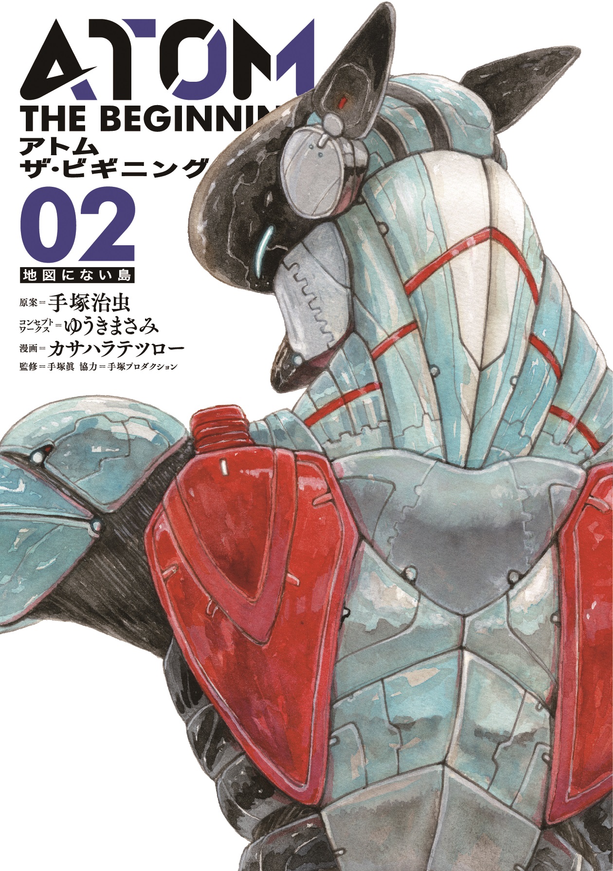 アトム ザ・ビギニング - ヒーローズ