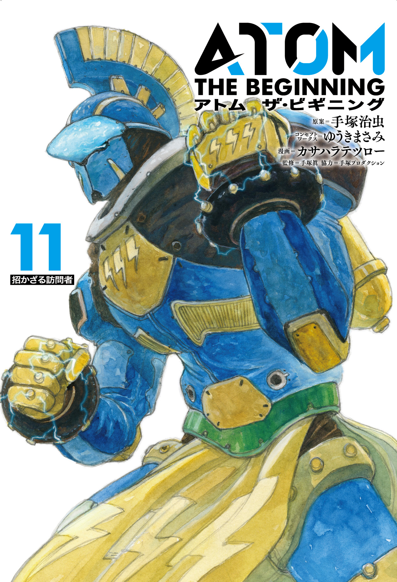 アトム ザ・ビギニング - ヒーローズ