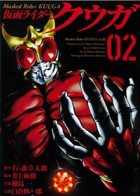 仮面ライダークウガ - ヒーローズ