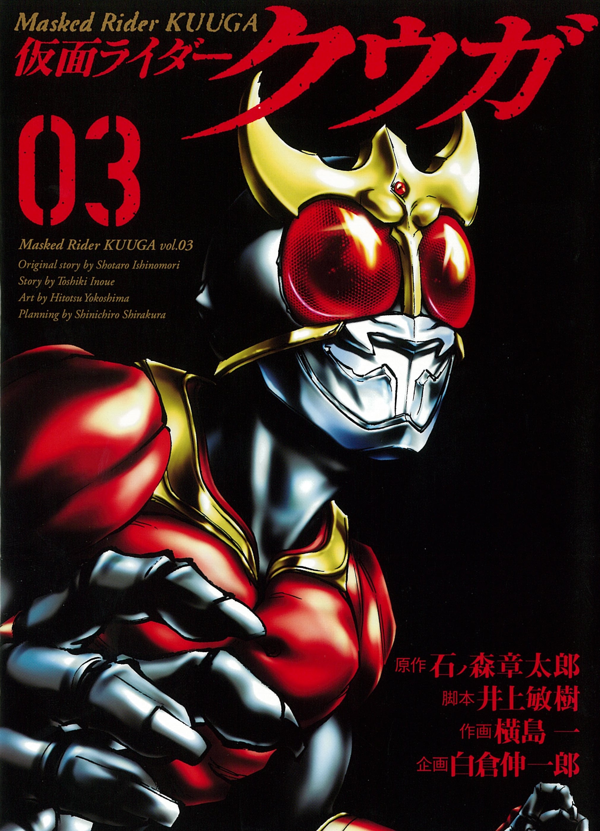 仮面ライダークウガ - ヒーローズ