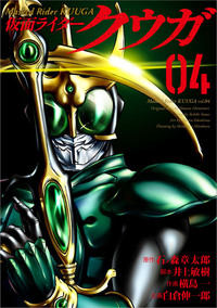 仮面ライダークウガ - ヒーローズ