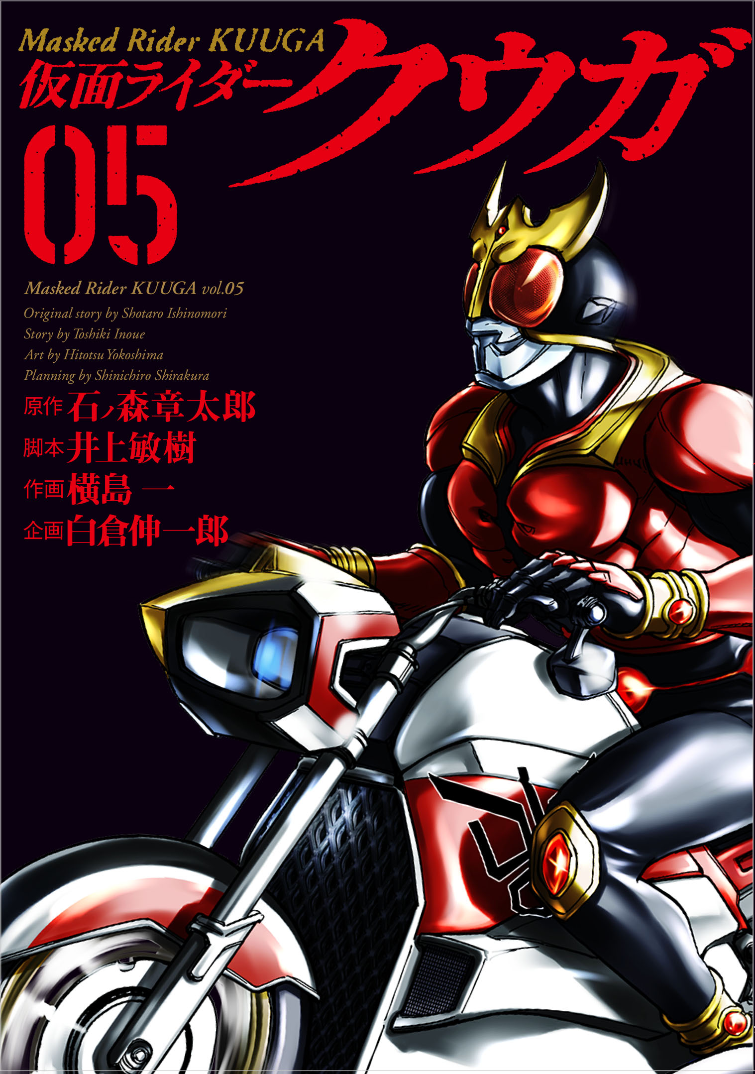 仮面ライダークウガ - ヒーローズ