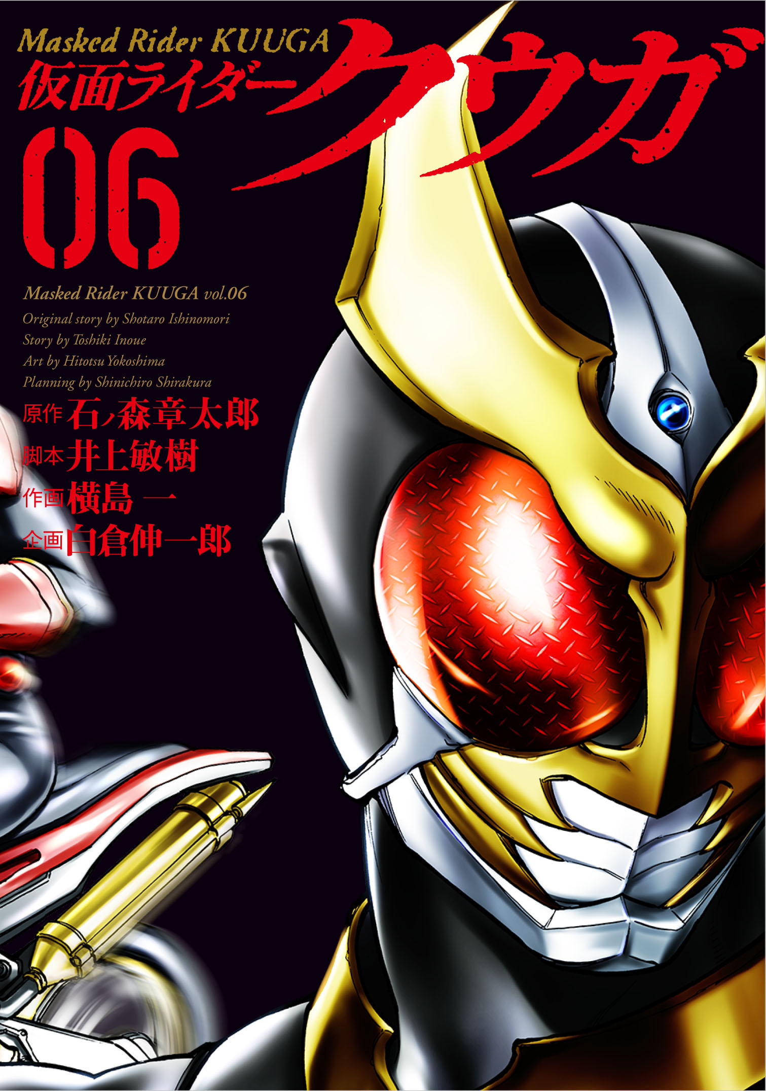 仮面ライダークウガ - ヒーローズ
