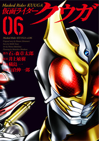 仮面ライダークウガ 1巻～25巻 仮面ライダークウガ 1巻～25巻 仮面