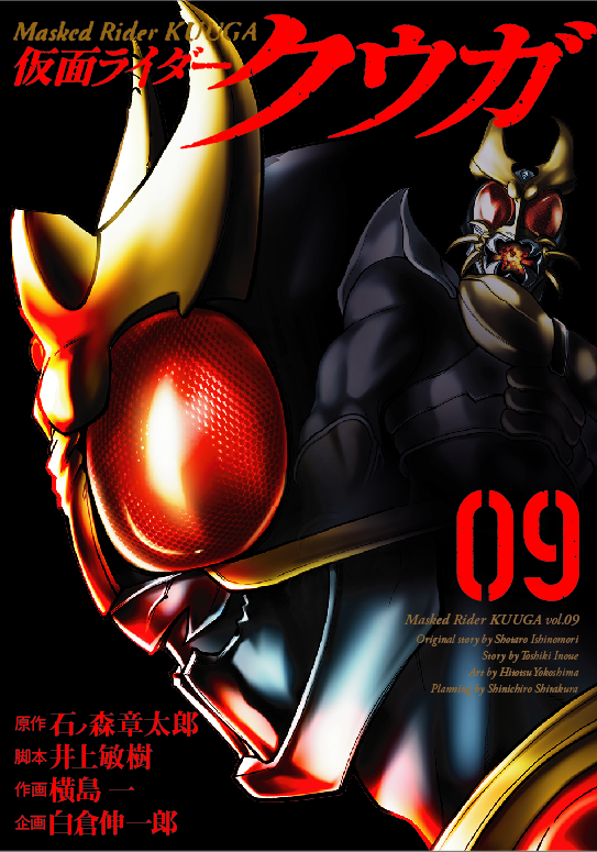 仮面ライダークウガ - ヒーローズ