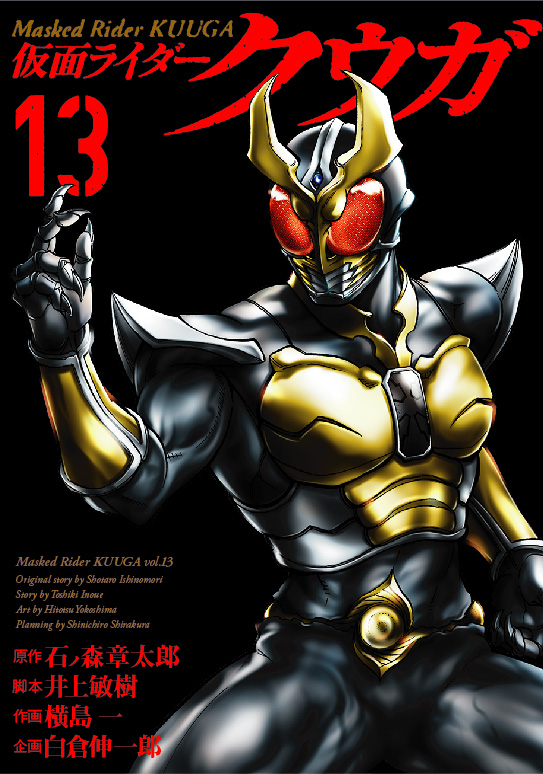仮面ライダークウガ - ヒーローズ