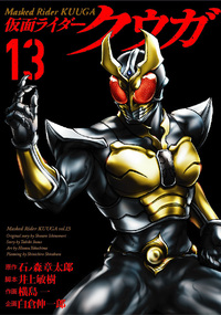 仮面ライダークウガ - ヒーローズ