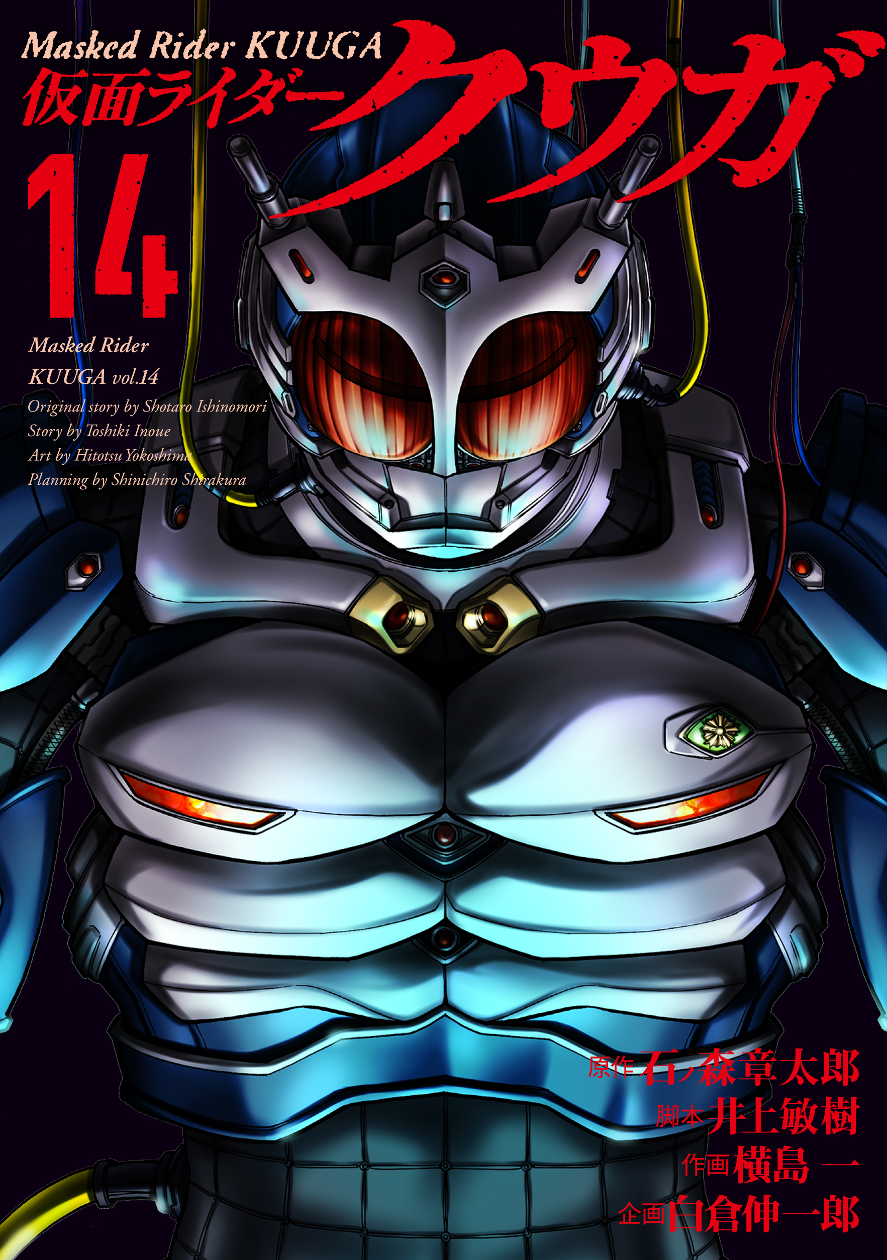 仮面ライダークウガ - ヒーローズ