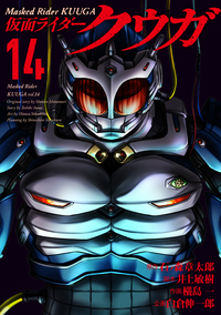 仮面ライダークウガ - ヒーローズ