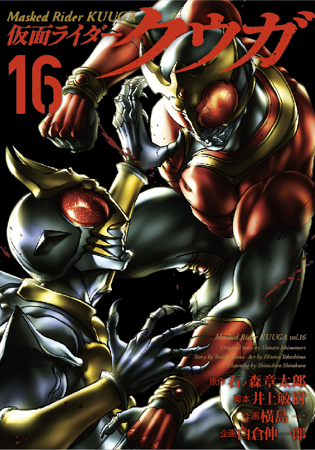 仮面ライダークウガ - ヒーローズ