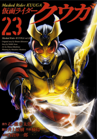 仮面ライダークウガ - ヒーローズ