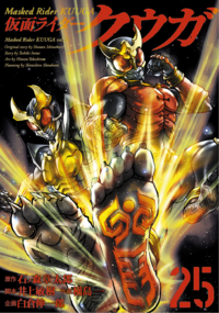 仮面ライダークウガ - ヒーローズ 仮面ライダークウガ - ヒーローズ