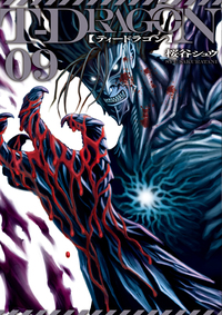 T－DRAGON - ヒーローズ