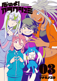 くびしょい勇者 - ヒーローズ