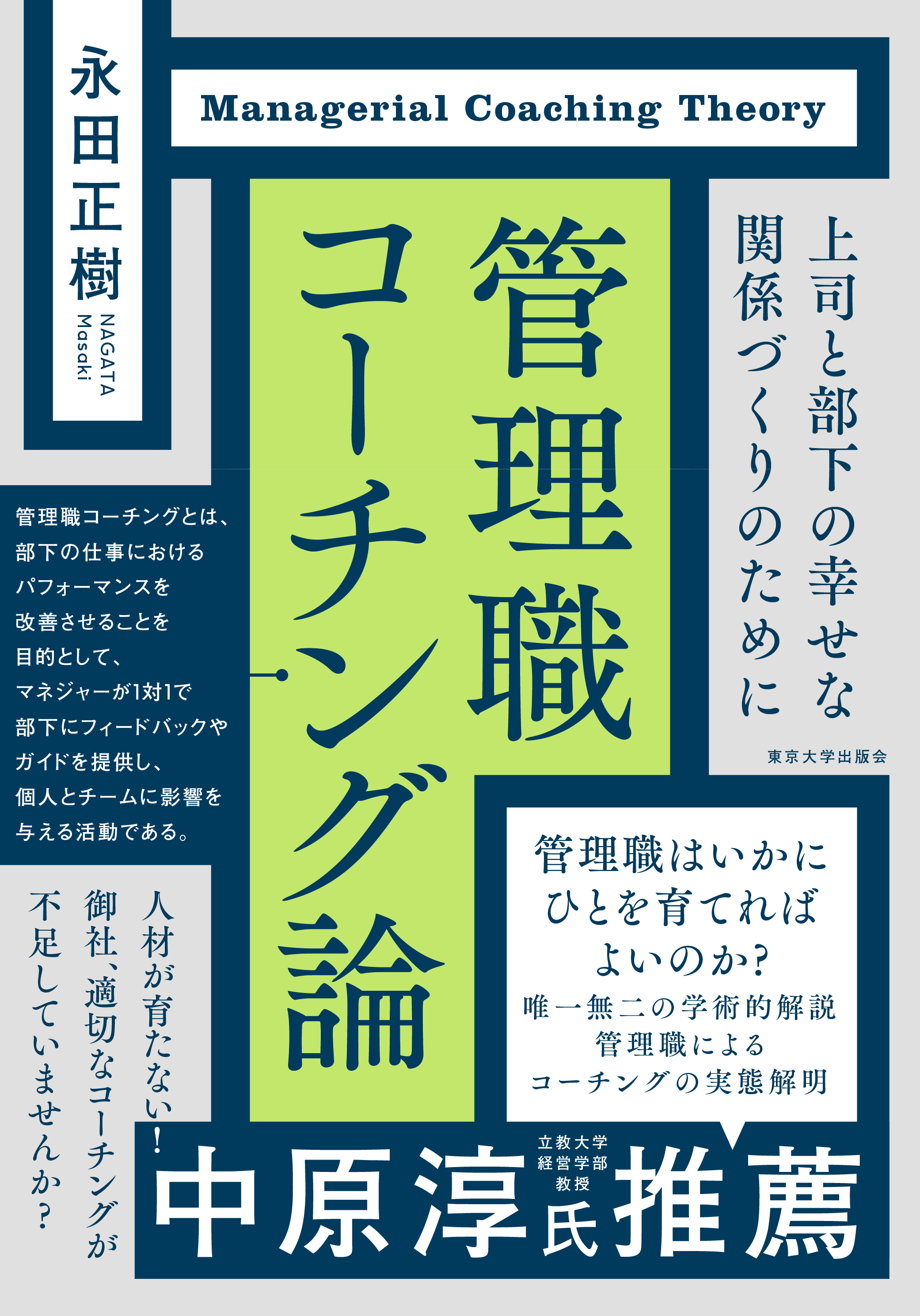 枢密院会議議事録 第47巻/東京大学出版会/枢密院（大型本）