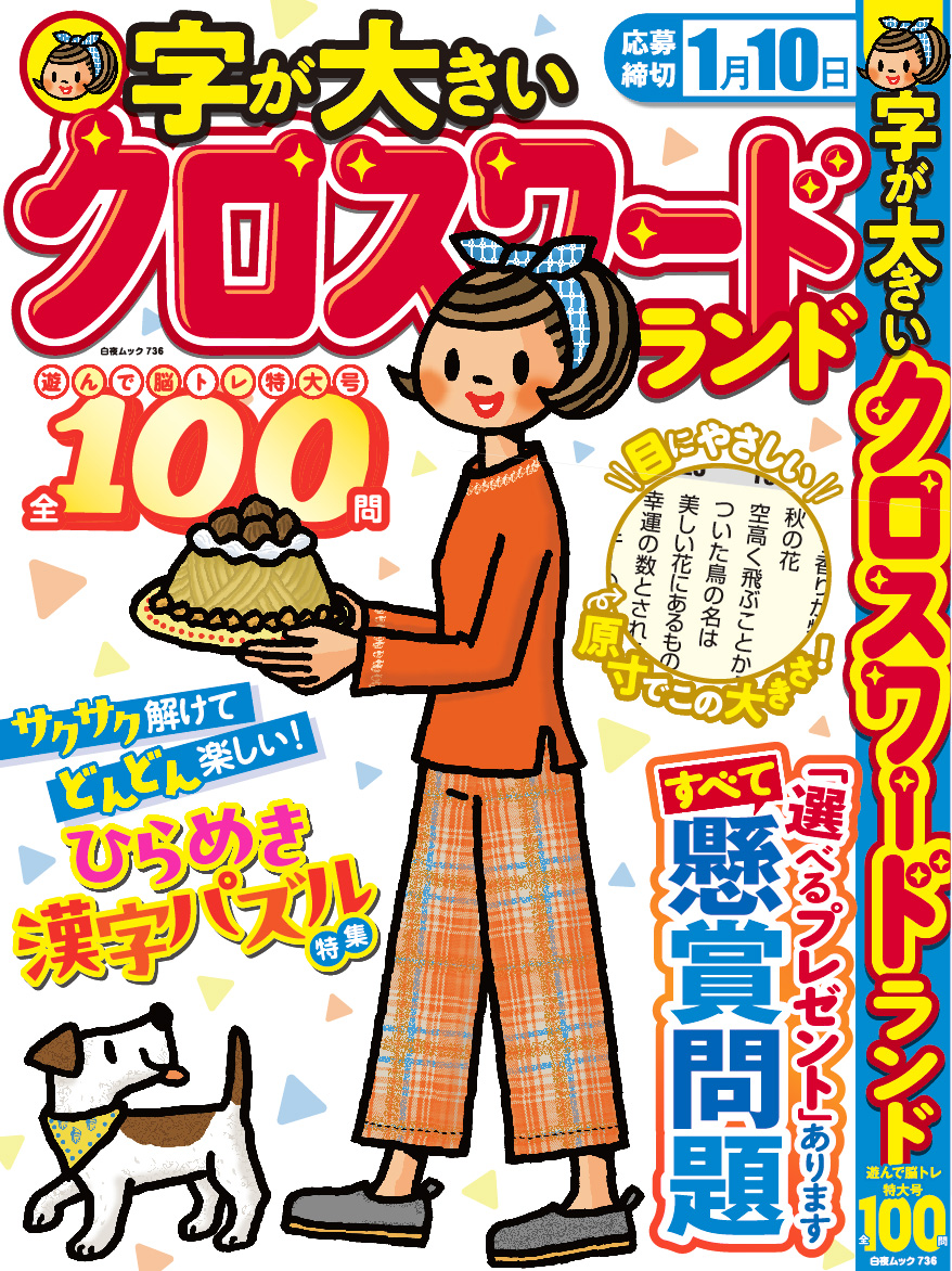 Amazon.co.jp: バジリスク 絆 ポイトレ新ガチャ第1弾35枚