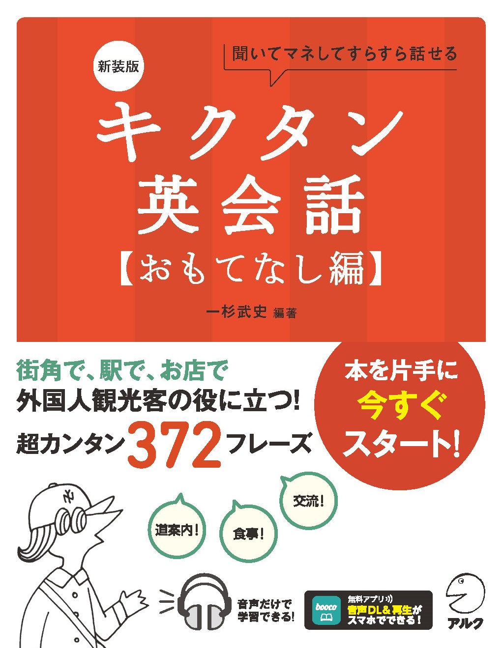 キクタン　キクジュク　キク英文法　キクタン英会話 CD・音声DL付】キク英文法 | 一杉 武史, 一杉 武史 |本 | 通販 | Amazon