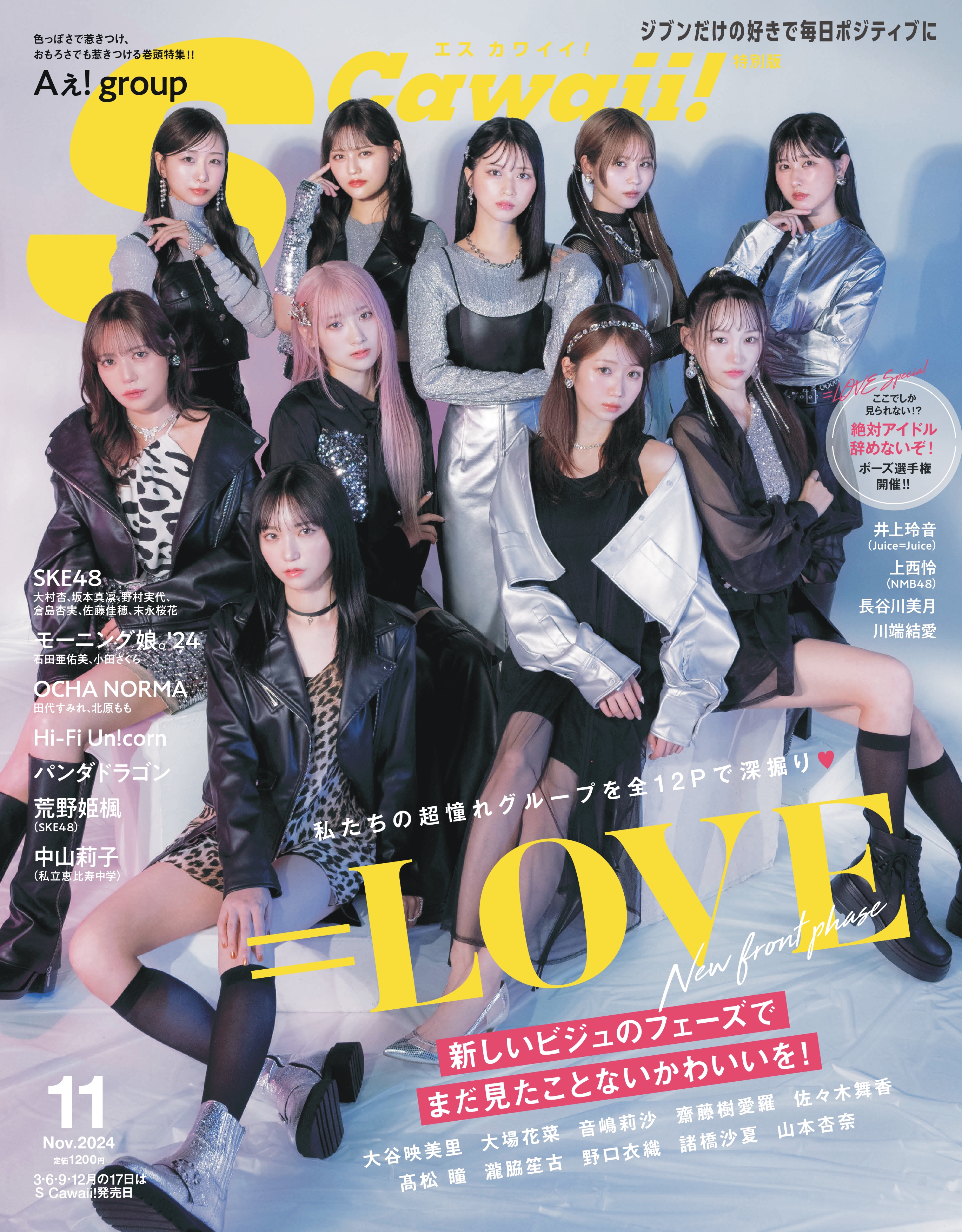 S Cawaii! - 株式会社 主婦の友社 主婦の友社の本
