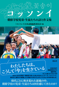 書籍検索 - 花伝社