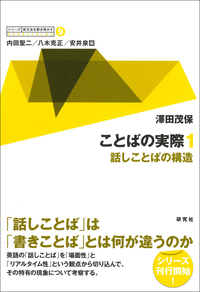 英語の文法と語法 意味からのアプロ-チ  /研究社/八木克正（単行本） 斎藤さんの英和中辞典――響きあう日本語と英語を求めて | 八木 克