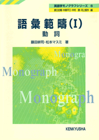 書籍検索 - 研究社