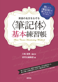 書籍検索 - 研究社