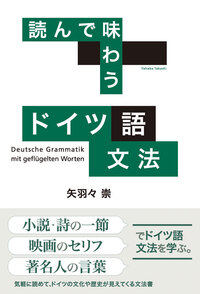 研究社 ドイツ語講座 文法編 研究社 ドイツ語講座 文法編 講座ドイツ言語学 第1巻ードイツ語