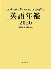英米文学辞典 第３版　限定特装/研究社/斎藤勇（単行本） 研究社英米文学辞典 研究社英米文学辞典 第3版 |