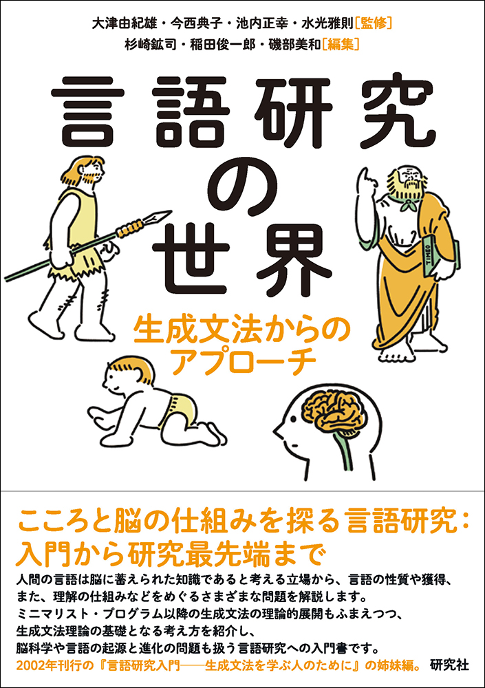尖端短編集　アメリカ尖端文学叢書 尖端短編集アメリカ尖端文学叢書
