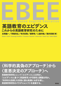 書籍検索 - 研究社