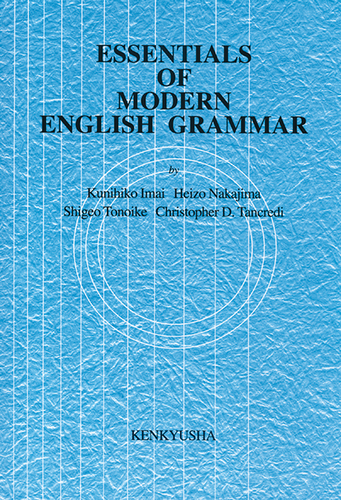Essentials of Modern English Grammar - 研究社